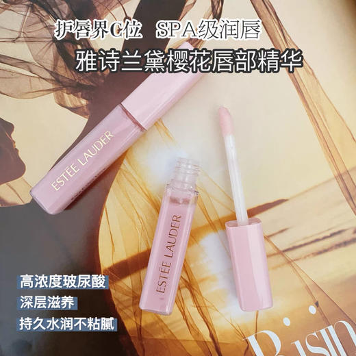 雅诗兰黛修护唇部精华6ml 商品图1