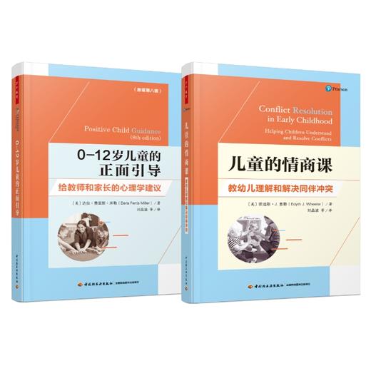 万千教育·0—12岁儿童的正面引导YT
 商品图2