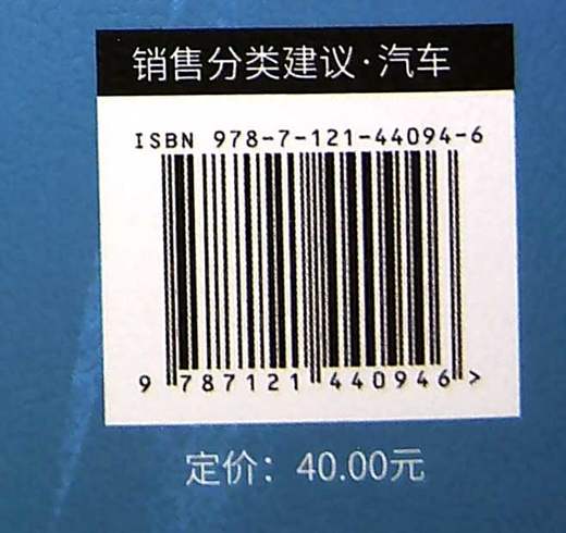 官方正版 汽车营销：输赢一念间 汽车营销案例剖析 汽车营销实战书籍 汽车营销书籍 事件营销名人营销体育营销线上营销 周光军 商品图2