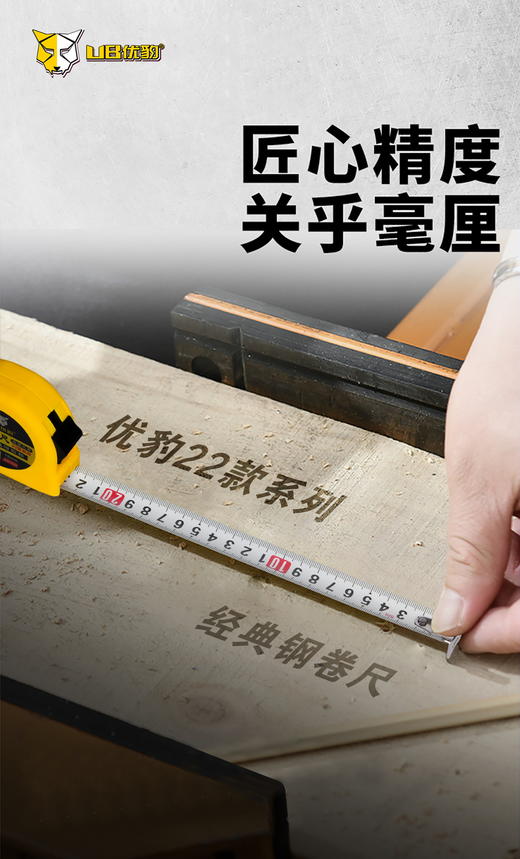 优豹22款5m*25mm卷尺（送优惠券） 商品图2