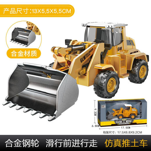 【博乐里】合金工程车 仿真挖掘机起重机运输车压路车 滑行玩具 商品图2