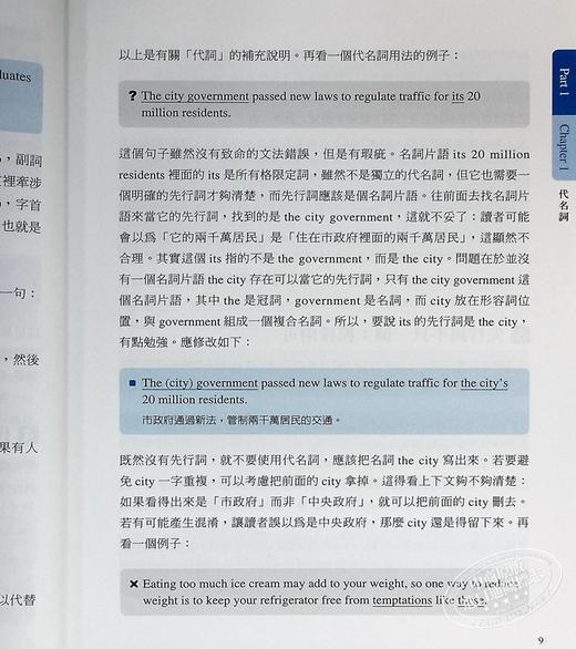 【中商原版】旋元佑英文写作 旋元佑英文寫作 港台原版 众文 语言学习 英语 商品图5