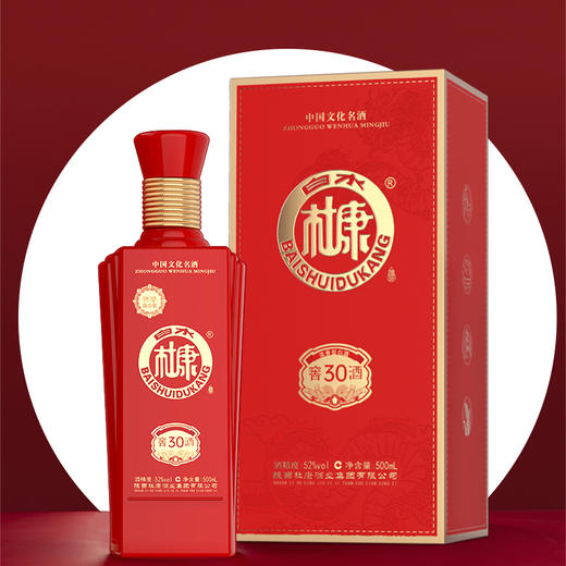 白水杜康窖酒30酒52度整箱500ml*6瓶 商品图3