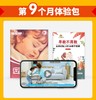 可可狮7-24月龄妈妈体验包 商品缩略图7