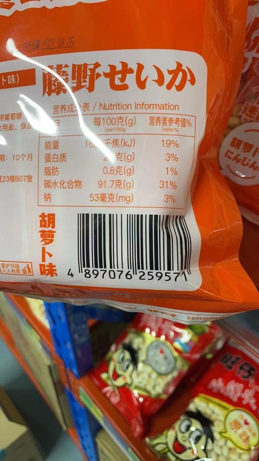 藤野制果小馒头 日式迷你烧胡萝卜味240g 商品图3