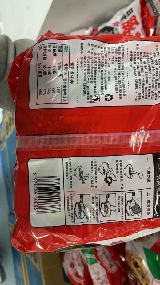 逗小鱼 日式豚骨拉面  515g 商品图2