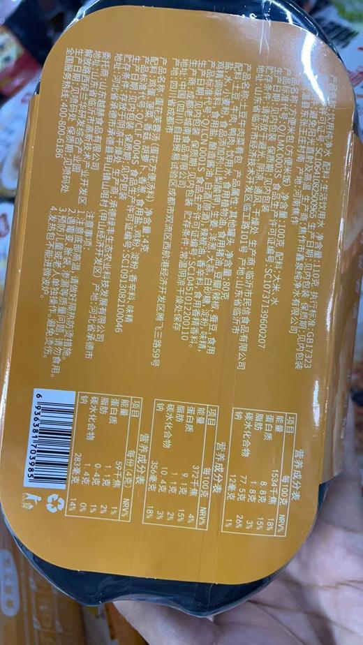 小猪泰德自热锅一菜一饭一汤盒装294g 土豆炖牛肉 商品图1