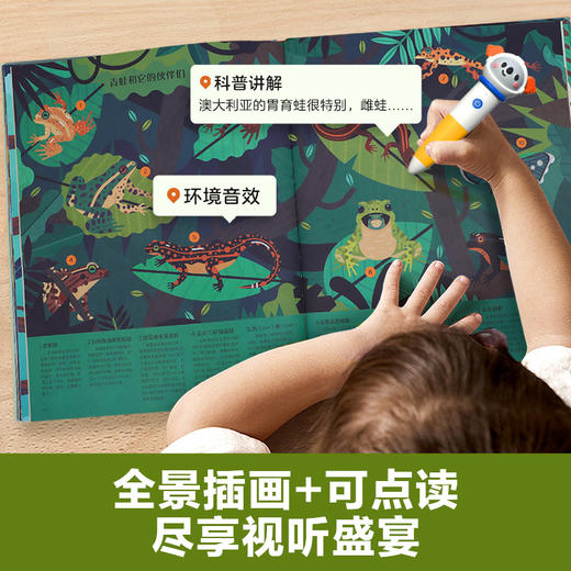 乐乐趣-我们也曾来过 灭绝动物的故事-点读版（精装1册） 商品图4