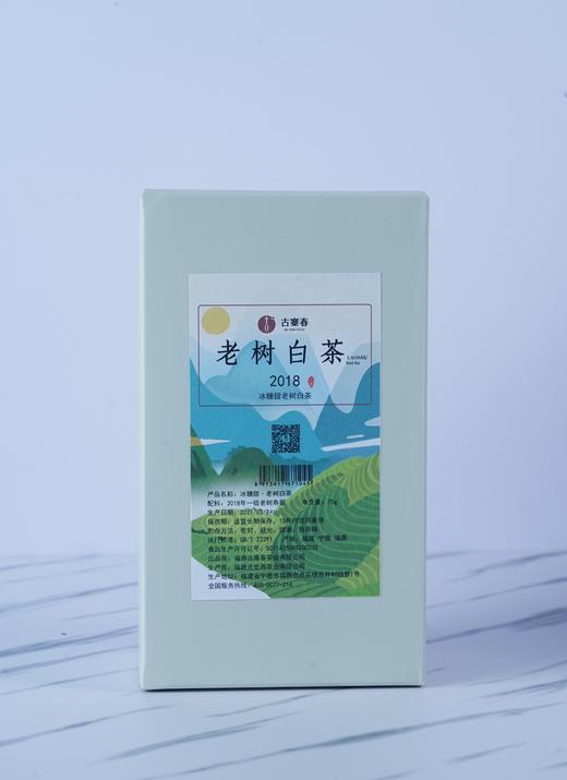 古寨春冰糖甜老树白茶 商品图2