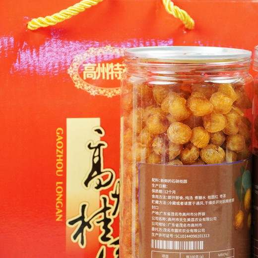 【无核免剥】高州桂圆肉250g 厚实饱满 去壳去核 干净少杂 甘醇不腻口 淡淡桂圆香满溢 商品图4