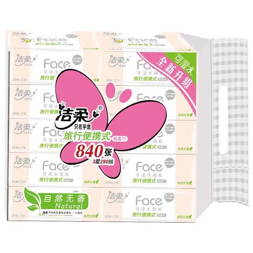 PL097-10洁柔纸面巾(Face粉小方巾)28抽3层(10包装) *12提 商品图0