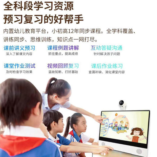 索立信安卓一体机/网课机16.1英寸护眼大屏 AR课本指读 商品图5