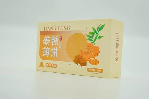 老石薄脆饼 商品图3