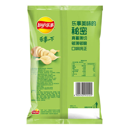 乐事薯片 黄瓜味 70g 商品图1