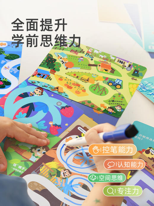 mideer弥鹿迷宫训练玩具找不同专注力运笔训练儿童益智闯关游戏 商品图2