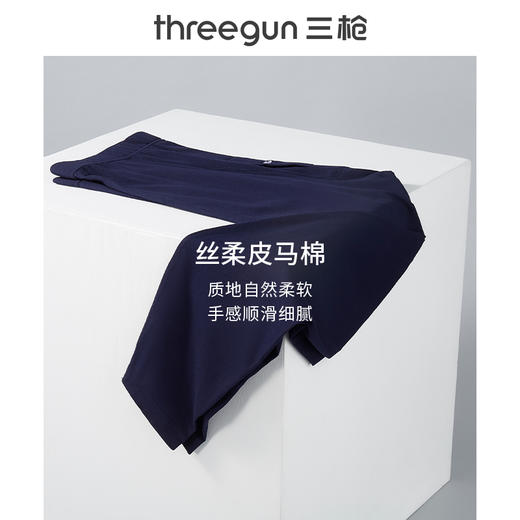 Threegun三枪【匠心系列-120支长绒棉】男士打底裤保暖长裤-60761B221 商品图8