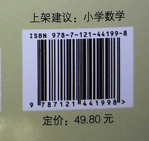 官方正版 小学数学学测记 五年级上册 小学数学五年级习题训练计算资料书籍 小学五年级学生参考书籍 小学数学资料 洪英亮 编著 商品图2