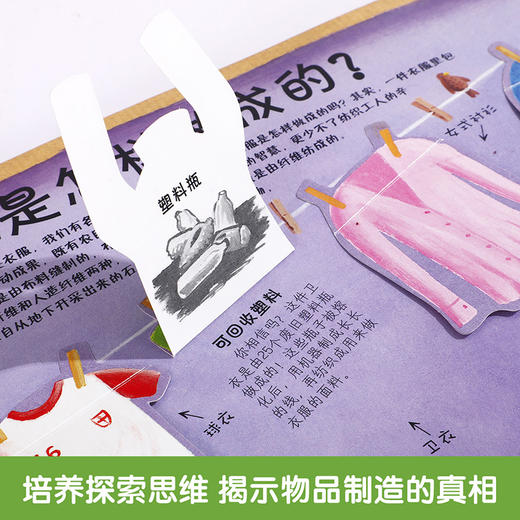 正版 东西是如何制造的 原价：128 商品图1