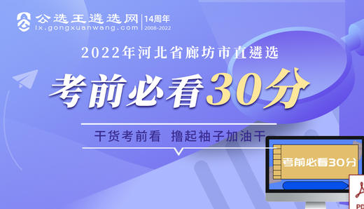 二、廊坊市直遴选作文参考范文 商品图0