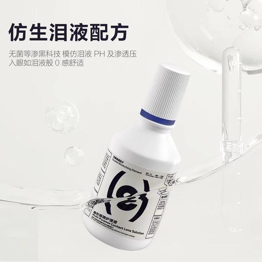 CoFANCY 隐形眼镜护理液瓶清洁美瞳药水120ml&500ml便携大小瓶 商品图2