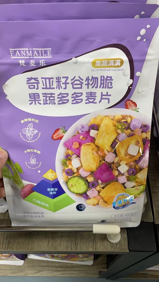 梵麦乐 奇亚籽谷蔬脆果蔬多多燕麦片 400g 商品图2