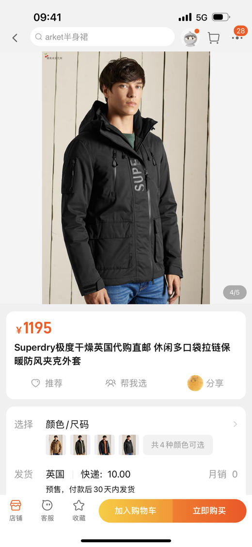 英国Superdry防风防水夹棉冲锋衣男女同款 商品图2