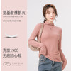 豪尔思丹  女式氨基酸堆堆领裸肌衣 商品缩略图0