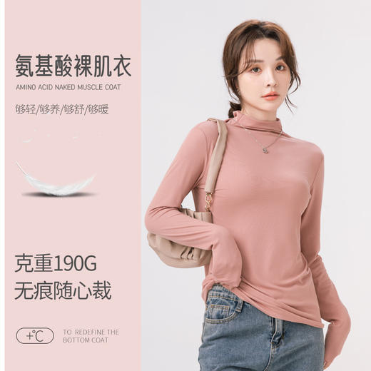 豪尔思丹  女式氨基酸堆堆领裸肌衣 商品图0