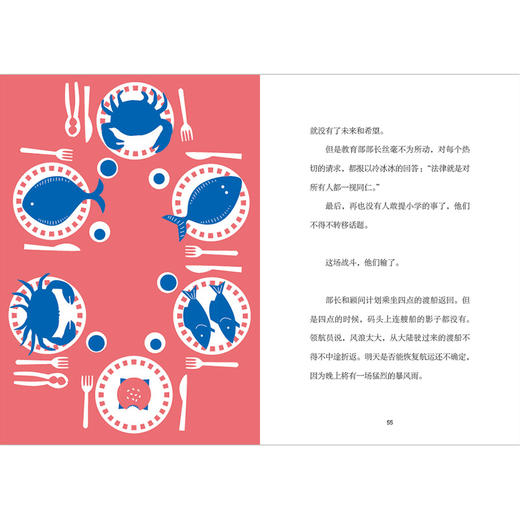 第三十名学生   四年级共读书正版现货速发|名师推荐|小学生课外阅读4年级课外读物名师 商品图2