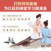 孩子的国学启蒙发声书 唱学《诗经》 商品缩略图5