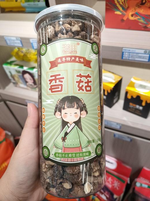 溢田香菇150g*2瓶【厂家直供】 商品图5
