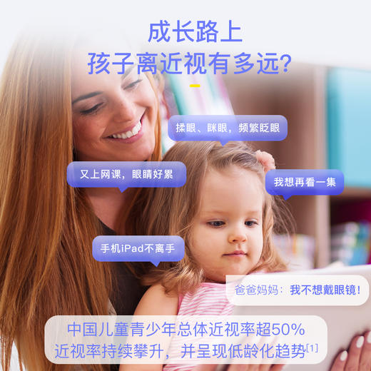 【分销】童年时光 ChildLife童年时光护眼小布丁守护童年宝宝叶黄素软糖防蓝光儿童保护眼睛 商品图3