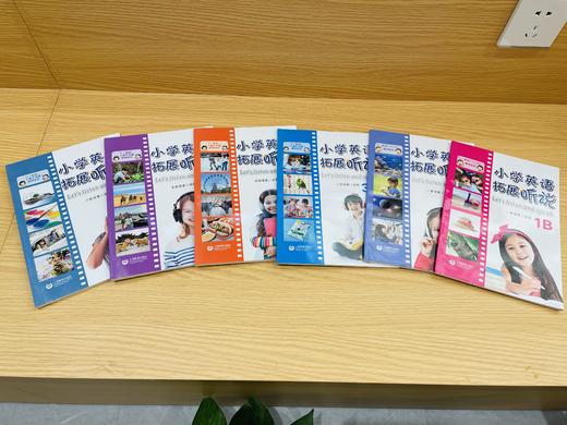 小学英语拓展听说（1至6年级） 商品图2