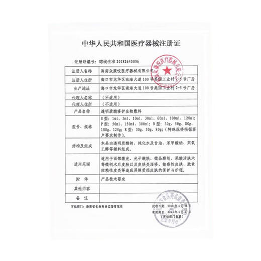 【敏感肌专用】绽妍 透明质酸修护生物敷料护理水乳喷雾套装 商品图5