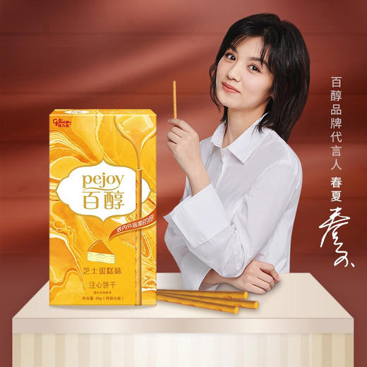 格力高百醇芝士蛋糕味注心饼干48g 商品图0