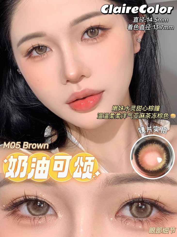 CLAIRECOLOR年抛隐形眼镜 奶油可颂14.5mm 1副/2片-VVCON美瞳商城15