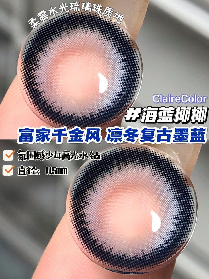CLAIRECOLOR年抛隐形眼镜 海蓝椰椰14.5mm 1副/2片-VVCON美瞳商城5