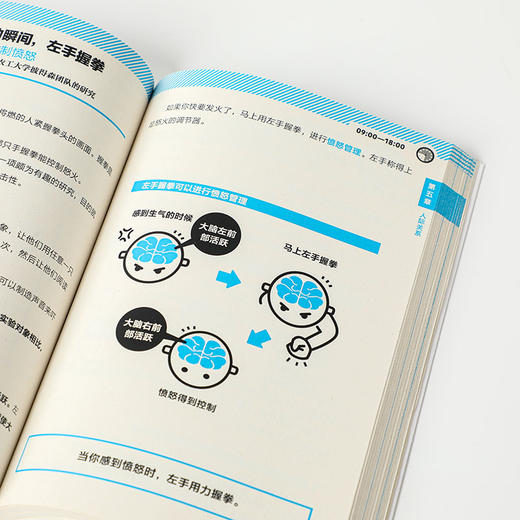 如何轻松过一天 科学100招告别焦虑 堀田秀吾著 基于脑科学 心理学 经济学等理论 漫画+数据+图表 告别压力 中信出版 商品图4