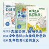 美国心理学会儿童情绪管理绘本：爱与生命教育系列 商品缩略图1