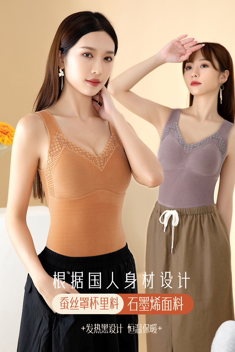 【爆款背心升级款】蚕丝石墨烯发热背心带胸垫无痕修身打底H224270358【现货 同步库存】