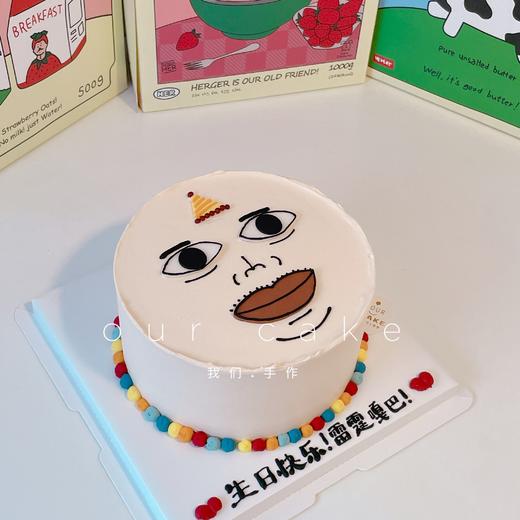 丑萌恶搞蛋糕-低糖处理无添加 商品图2
