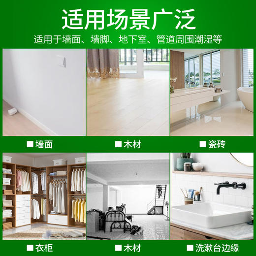 美舒洁除霉剂500ml 商品图2