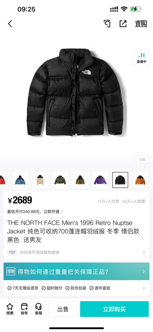 高品质版本北脸面包鹅绒羽绒服19552 商品图1