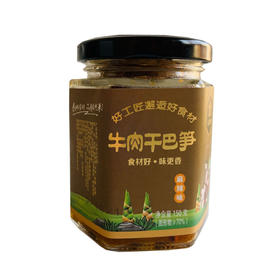 云上寻味牌牛肉干巴笋150g/瓶