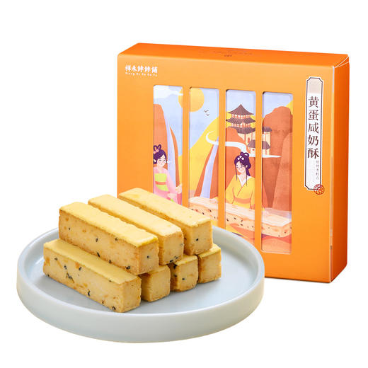 【黄蛋咸奶酥】 商品图6
