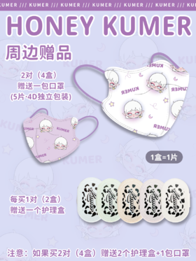 「保税仓·48h发」月抛  MERMER联名Kumer 一盒1片 日本隐形眼镜美瞳 MYUMYU日本直送