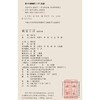 【无徽章】故宫日历 2023年 商品缩略图4