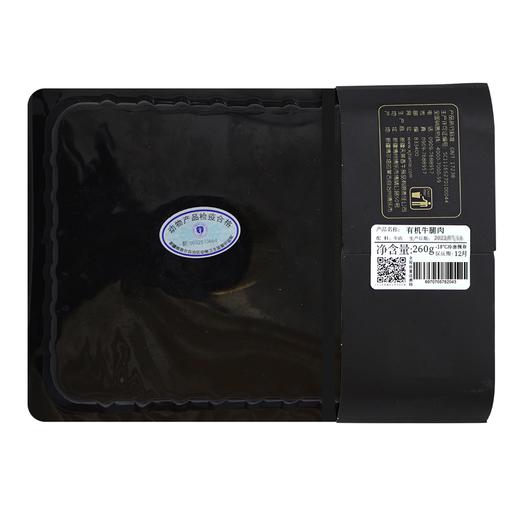 天莱香牛有机牛肉贴体精致小包装牛腿牛腩 商品图6