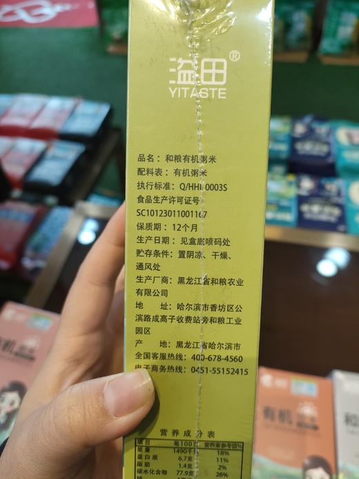 溢田有机粥米500g*3盒【厂家直供】 商品图4