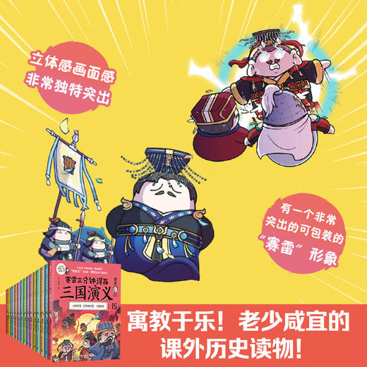 赛雷三国演义系列 商品图2